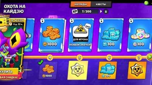 играю в BRAWL STARS. выпал новый боец🤩