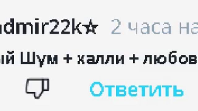 РАДМИР ЭТО УЖЕ СЛИШКОМ