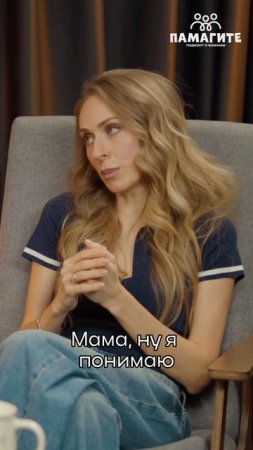 Катя Моргунова в подкасте "ПаМагите!"