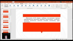 Фонетика – орфография. Мягкие согласные звуки и обозначение их на письме. Правописание ь.