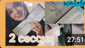 1 Курс ПОЗАДИ! Моя 2 Сессия на Гостиничном Деле| Политех🏤📚