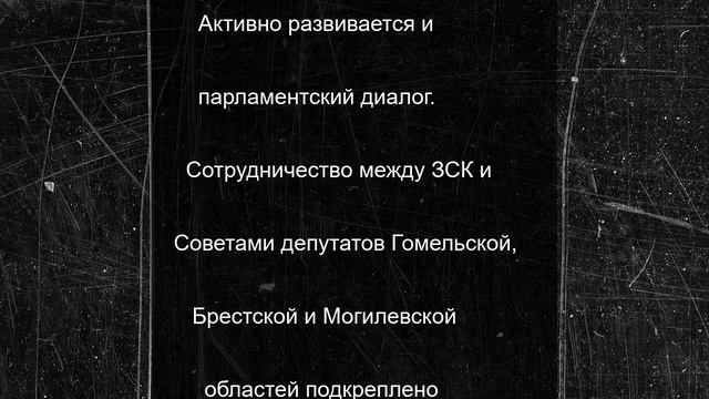 Юрий Бурлачко принимает участие в мероприятиях XII Форума регионов России и Беларуси