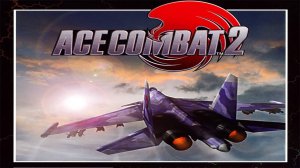 Ace combat 2 серия 1
