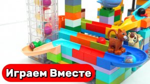 Развивающий конструктор ЛЕГО для детей ! Строим вместе и запускаем шарики ! Видео для детей