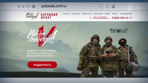 Миллионы людей объединил созданный "Народным фронтом" проект "Все для Победы!"