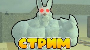 🔴 СТРИМ ИГРАЕМ В МЕРТВЫЕ РЕЛЬСЫ С ДРУГОМ РОБЛОКС 🔴