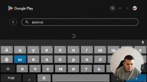 КЛАВИАТУРА УДОБНЫЙ ВВОД на Android TV |  Leankey Keyboard Pro или ANDROID AOSP клавиатура.
