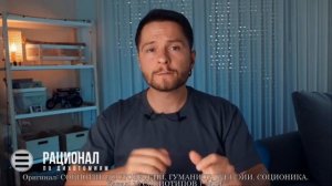 СОЦИОТИП ДОСТОЕВСКИЙ, ГУМАНИСТ, INFJ, ЭИИ. СОЦИОНИКА