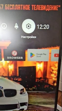 Блокировка ТВ настроек от детей #androidtv #android Android #smarttv smarttv