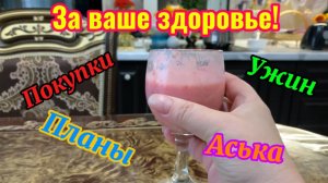 ‼️Ну очень интересный ВЛОГ‼️