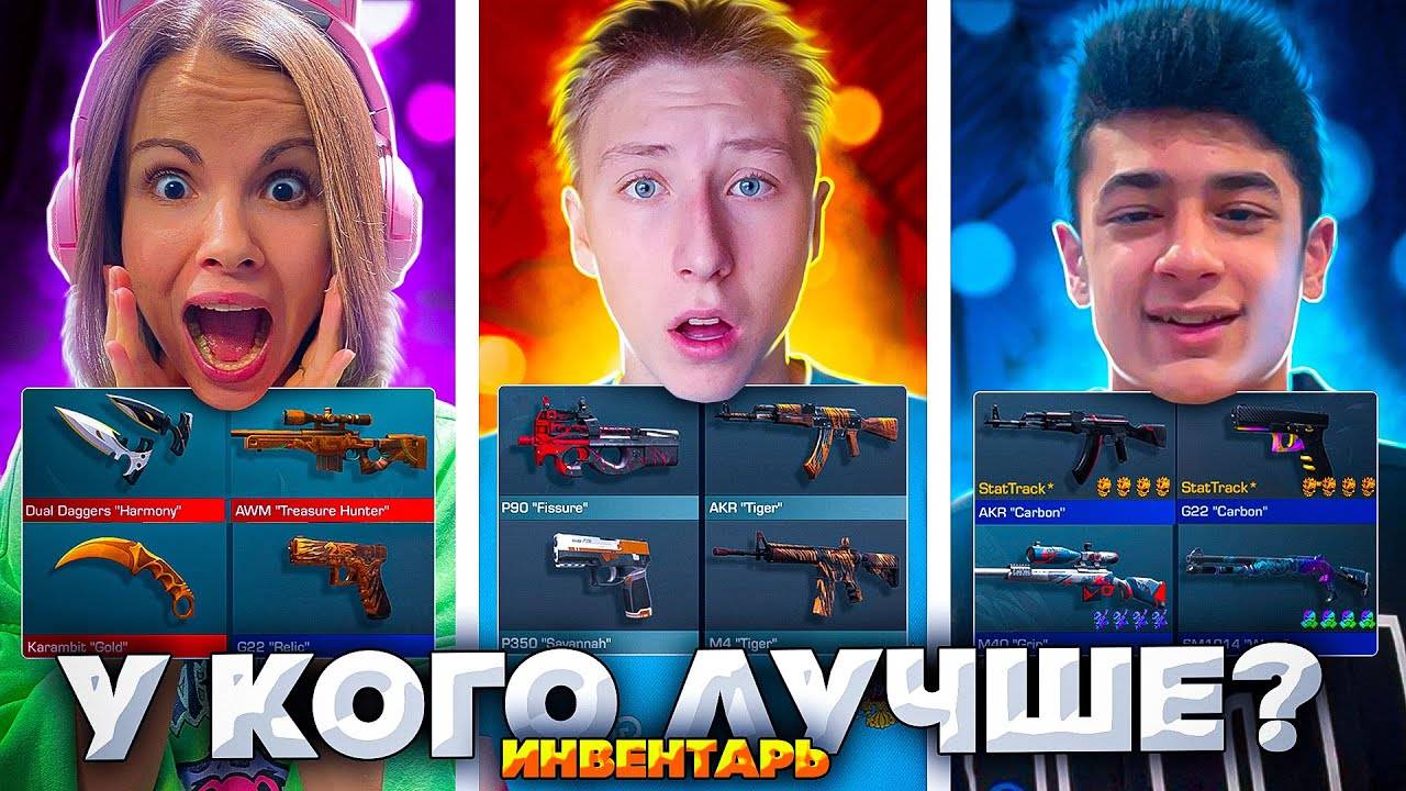 У КОГО ЛУЧШЕ ИНВЕНТАРЬ в STANDOFF 2🤑 КТО ЛУЧШЕ СОБИРЁТ ИНВЕНТАРЬ ЗА 1000 ГОЛДЫ