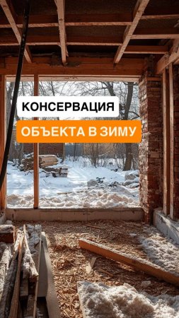 Ушли в зиму без отопления? Не проблема — засыпаем опилки!