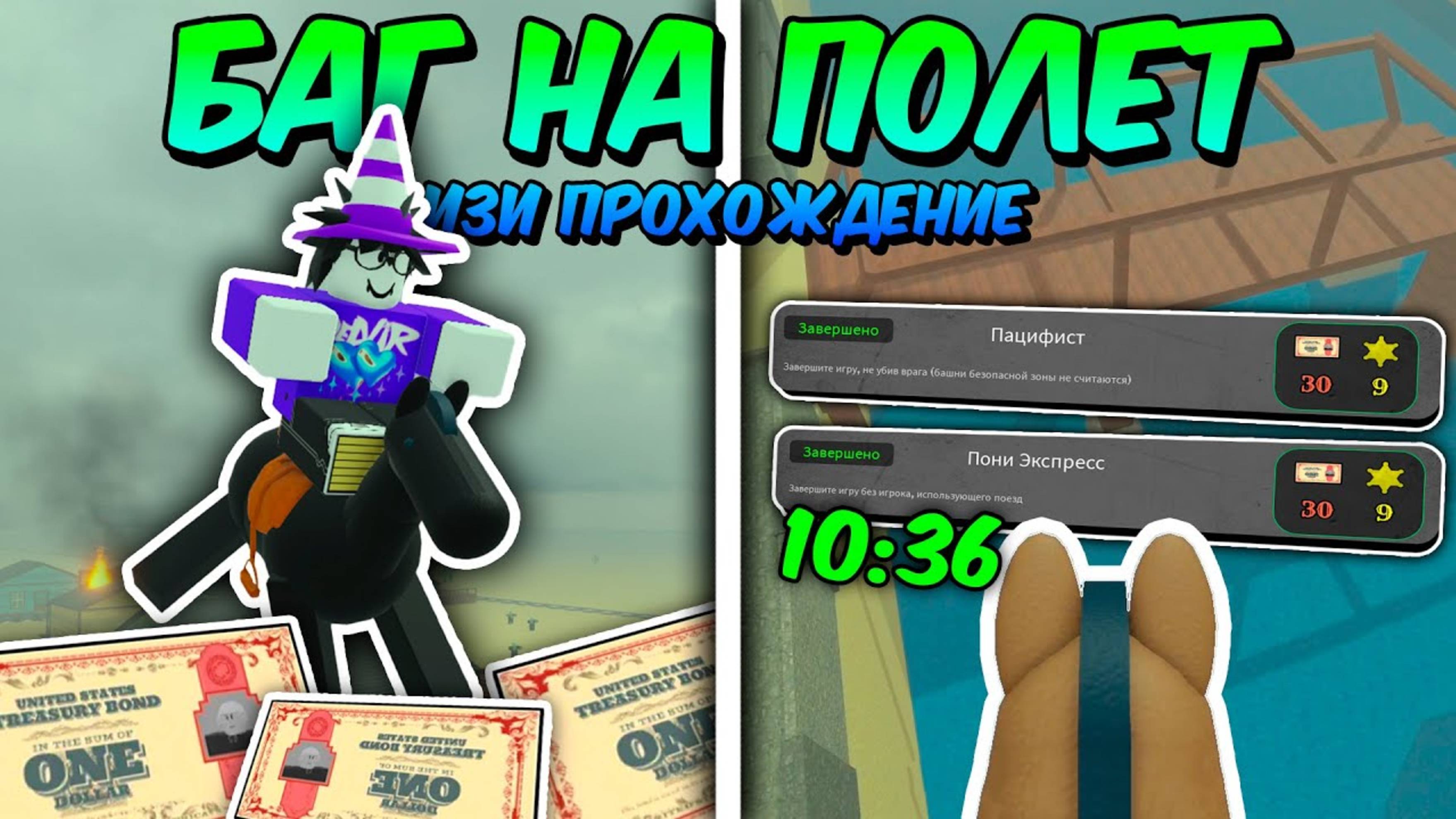 ✨Это САМЫЙ БЫСТРЫЙ ФАРМ ОБЛИГАЦИЙ! НОВЫЙ БАГ НА ПОЛЕТ ЛОШАДЕЙ в МЁРТВЫХ РЕЛЬСАХ🔥 DELVIR