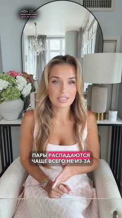 САМАЯ РАСПРОСТРАНЕННАЯ ПРОБЛЕМА В ОТНОШЕНИЯХ!