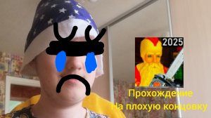 Я играю в дед Мороз хоррор 2025 прохождение на плохую концовку (андроинд версия)!