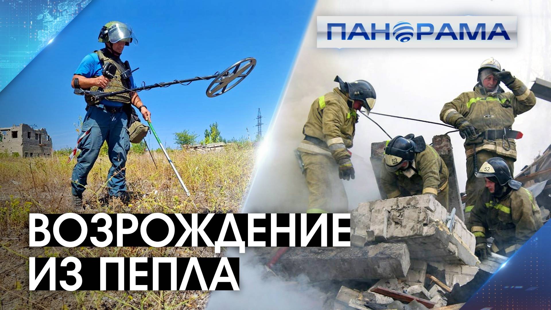Дыхание мирной жизни в освобождённых городах Донбасса: штаб обороны наладил выдачу гумпомощи