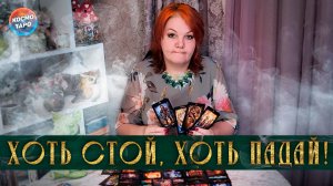 Его реакция на твой игнор! | Гадание таро расклад