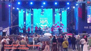 Андрей Комаров и студия эстрадной песни "Премьера"