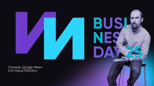 ИИ для разгрузки сотрудников в доставке воды: как 90% однотипных задач решать без людей