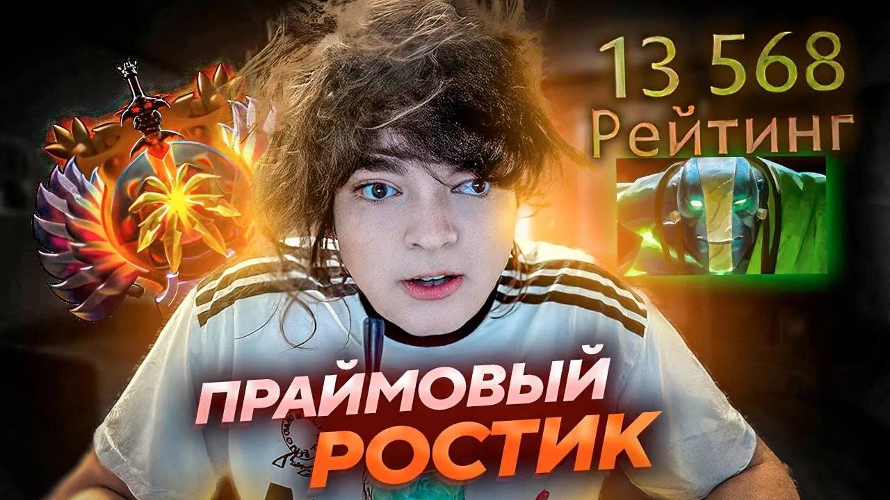 РОСТИК ВЕРНУЛСЯ НА 15.000 ММР ／ ПОКАЗАЛ ТЫСЯЧНИКАМ КАК ИГРАТЬ НА ЗЕМЛЕ
