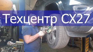 CX27