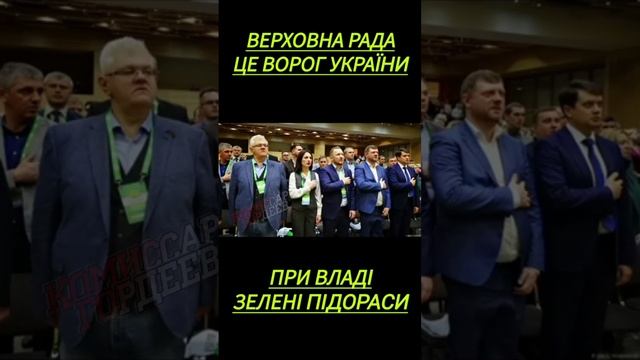 Гимн укропостана если бы не их цензура