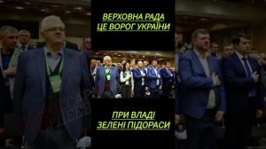 Гимн укропостана если бы не их цензура