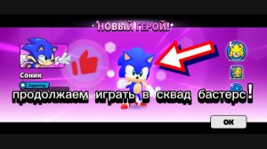 ИГРАЮ В СКВАД БАСТЕРС!!!