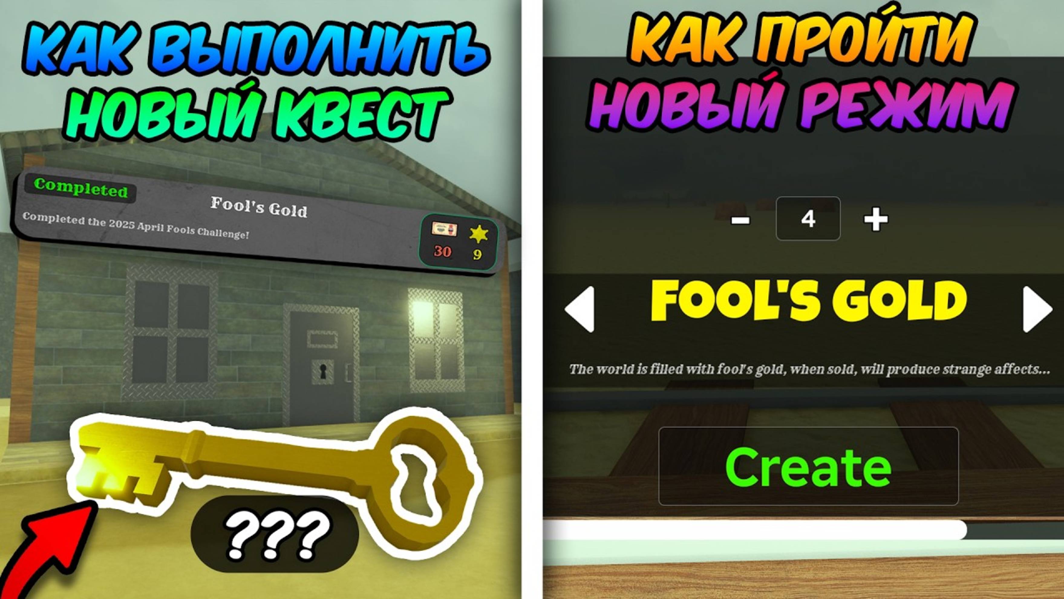 🐴 КАК БЫСТРО ПРОЙТИ НОВЫЙ РЕЖИМ и НОВЫЙ КВЕСТ FOOL`S GOLD в МЁРТВЫХ РЕЛЬСАХ 🐎
DELVIR