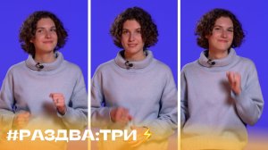 #Раздва_три факта о мультфильмах