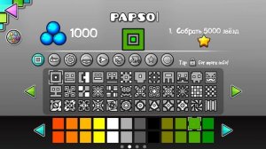 Как получить все цвета в игре Geometry Dash 2021