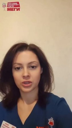 Когда бывает горечь во рту #доктор #меги #врач #медицина #shorts