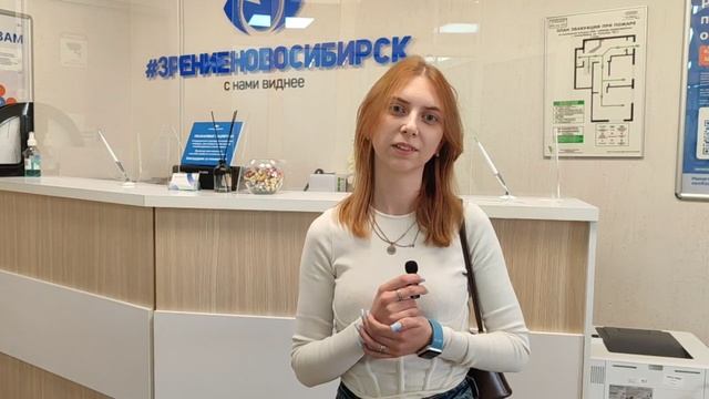 Отзыв о лазерной коррекции зрения в клинике "Зрение Новосибирск", 88001009876