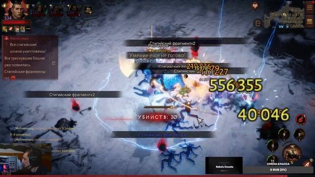Diablo Immortal ежедневный путь воина.  ✝ ⚔# 20 Осталось 9 сушек