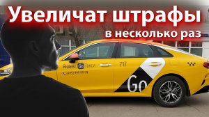 Обучение таксистов. Повышение штрафов для мигрантов. Новости. Бородач