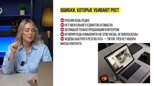 Урок. Продвижение в TikTok