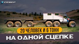 Новый ПРОФИ - МАКС АРКТИКА: 20 мест + 6 тонн груза в арктическом вездеходе