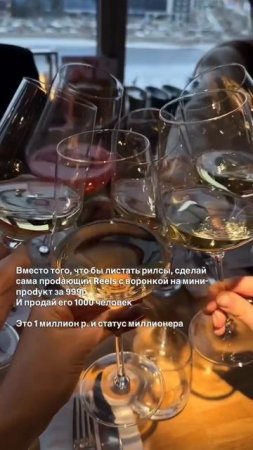 Мини-проdукт можно проdать на большую сумму, чем ты думаешь, если правильно оформить воронку ☝️