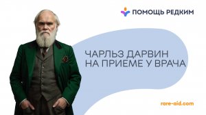 «Ни дня не был здоров»: от чего всю жизнь страдал создатель теории эволюции Чарльз Дарвин?