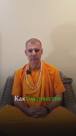 Как благочестие влияет на финансы?