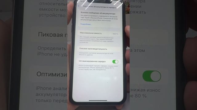 Видеообзор на iphone 11 64 GB (Черный)
С53