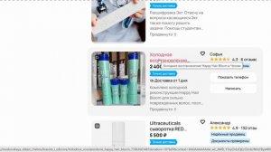 Товары для красоты и здоровья - Залежи авито924