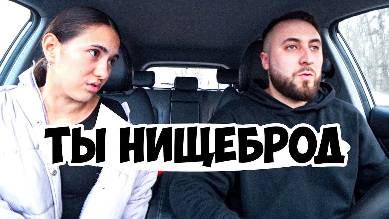 ЧСВ ЖДАЛА МАЖОРА А ПРИЕХАЛ НИЩЕБРОД / СВИДАНИЕ С ДЕВУШКОЙ