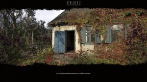 #STALKER2#HeartofChornobyl