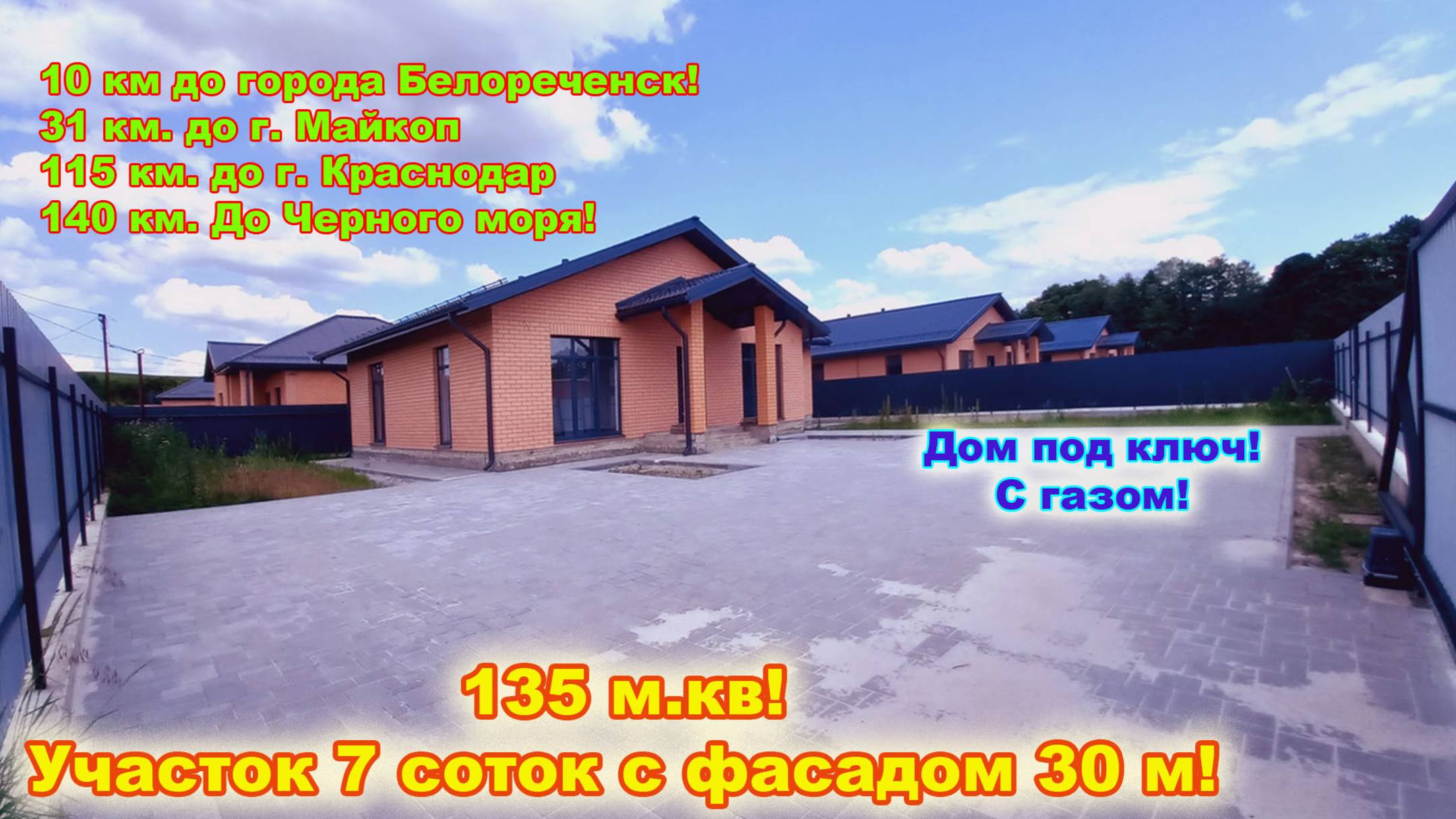 №718 ✅👍 Цена 9 млн. руб. Дом облицован цельным кирпичем!