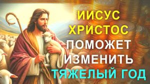 ЭТА МОЛИТВА ИСПРАВИТ ФИНАНСЫ! Господи, помоги с деньгами – мощная молитва о богатстве