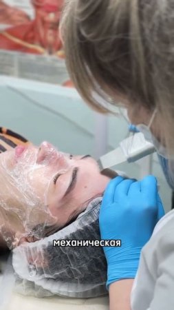 Глубокая комбинированная чистка с пилингом – сияние и здоровье вашей кожи!