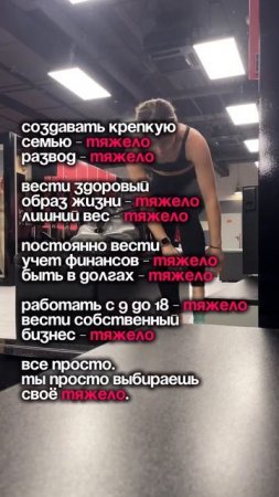 Какое ТЯЖЕЛО выбираешь ты?