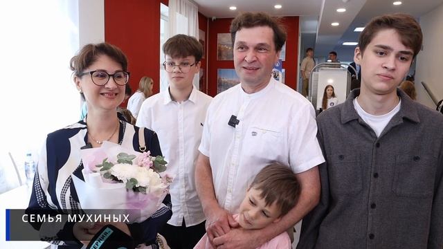 День многодетной семьи