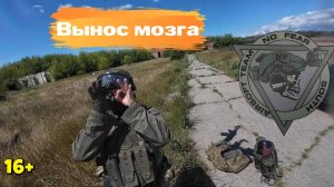 Выездная игра "Вынос мозга" 22.06.2025  от СК Шершни в лице Дока  ст. Каневская полигон Пенькозавод
